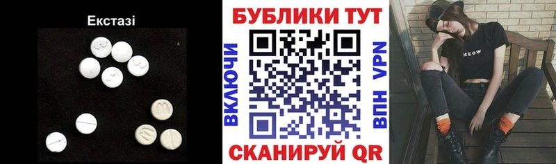 Ecstasy таблы Вихоревка