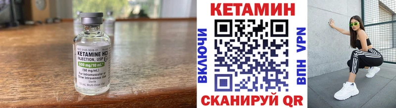 КЕТАМИН ketamine  Вихоревка 