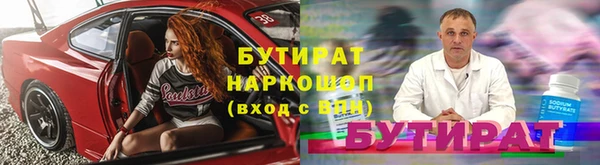 бутират Балабаново