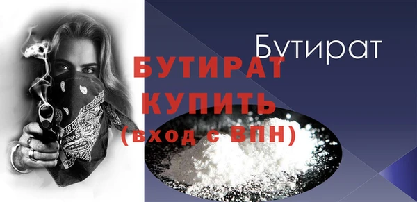 бутират Балабаново