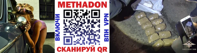 МЕТАДОН кристалл  закладки  Вихоревка 